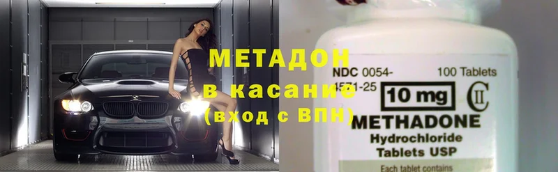 Метадон methadone  продажа наркотиков  Уфа 